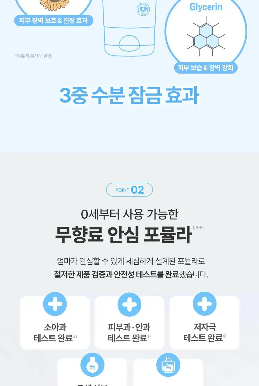 [0세사용가능/출산선물] 세타필 베이비 수딩 모이스춰라이징 크림 100g 상세페이지 9